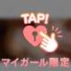 💌08/09 16時〜本指名kちゃんへ