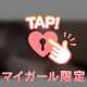 💌08/09 18時〜本指名Rくんへ