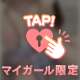 前回もありがとーう💗