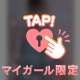 プライベートな話