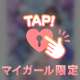 【必読】みのりのトリセツ
