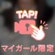 ブラウスのボタンを外して