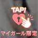 💌4/29お礼💌