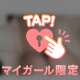 ありがとう🥰