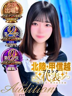 にいな 新人🔰