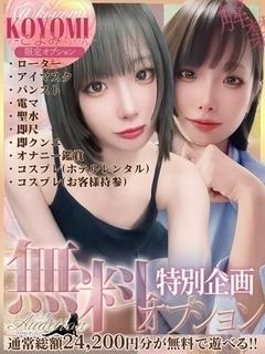 こよみ 新人🔰