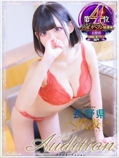 Club audition-クラブオーディション-佐久・上田店 デリヘル AOI