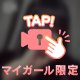 ひと息ついて💗