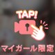 特別なお兄さんへの💌