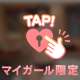100分で遊んでくれた仲良し様💗💥