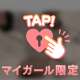 180分であそんでくれたお兄様