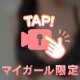 揉んでくれる？