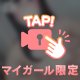 お兄様の🍌、挟ませて🔞