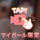 会いに来て🥺