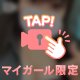 今日ちょっと甘えたいかも