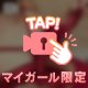 あああー！！