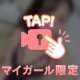 🤍あざとい顔してはにゃはにゃ🤍