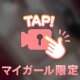 いっぱいありがとう🥰