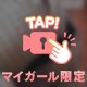 好きな体位は...💗