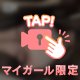 新幹線では何してる？？