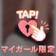見つけてくれてありがとう♡