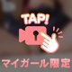 あいら不足してない？🥺🥺