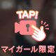どんなのが好き？🫶
