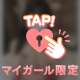 相性の確かめ方❣️