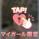 えっち？