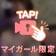 【無修正】