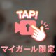 ねぇ、かまって？🥺