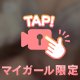 こんなのだけど、、