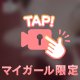 好きな人〜‼️