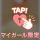 泡あわ( 💓∀💓)
