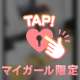 きてみて触って