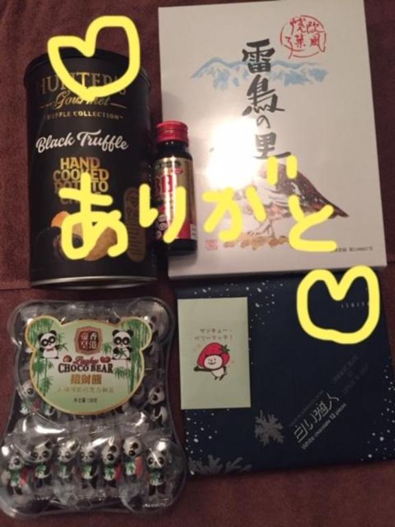 ありがとー♡