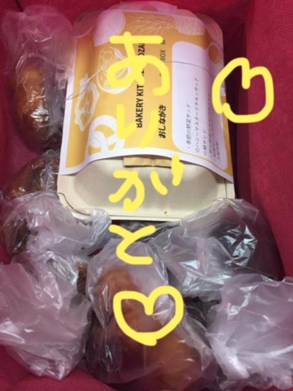 受け取りました♡