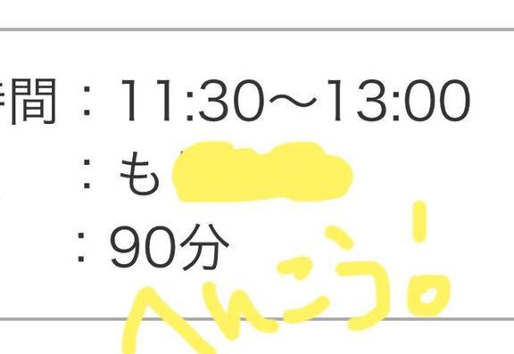 23日土曜日予約の仲良しさん見てー！！