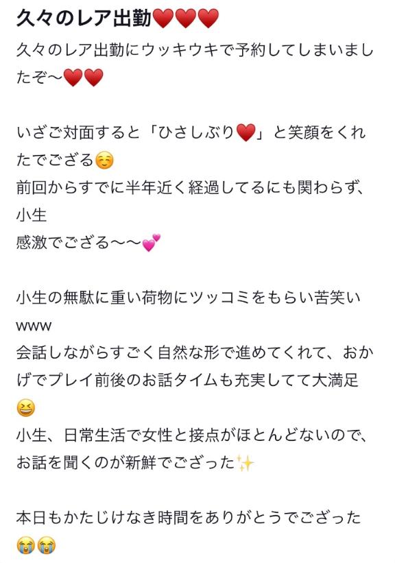 クチコミお礼💌🧸