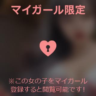 病みつきにしてあげる♡