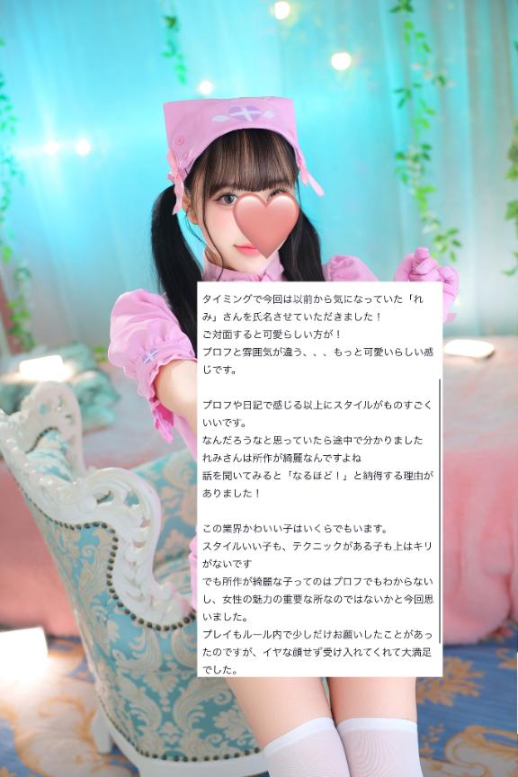 【お礼写メ日記】