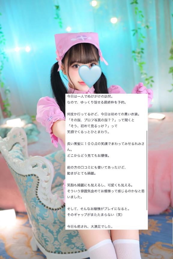 【お礼写メ日記】