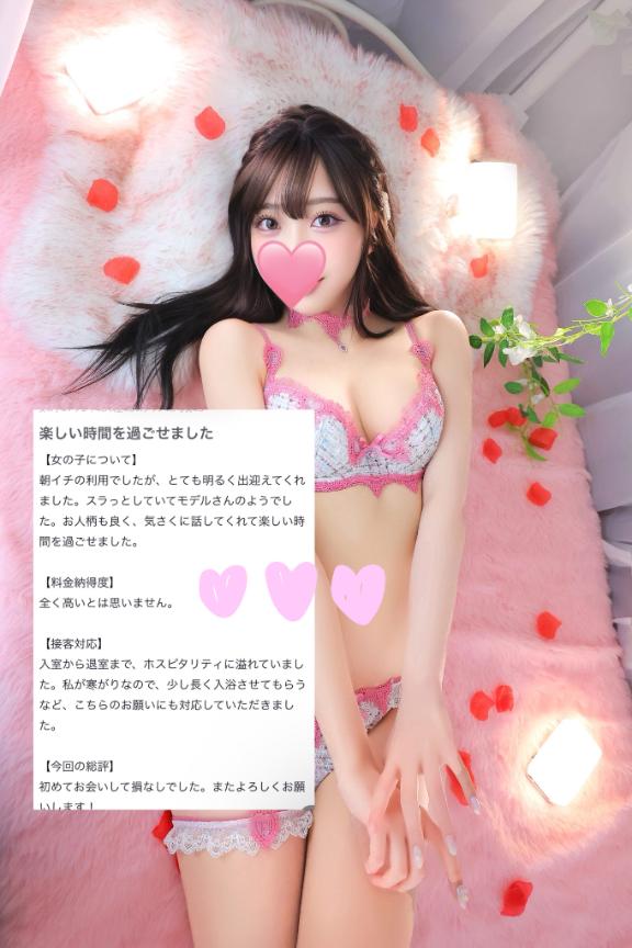 【お礼写メ日記】