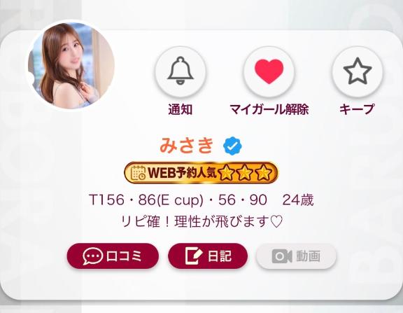 🌷星3つ🌟と今悩んでること
