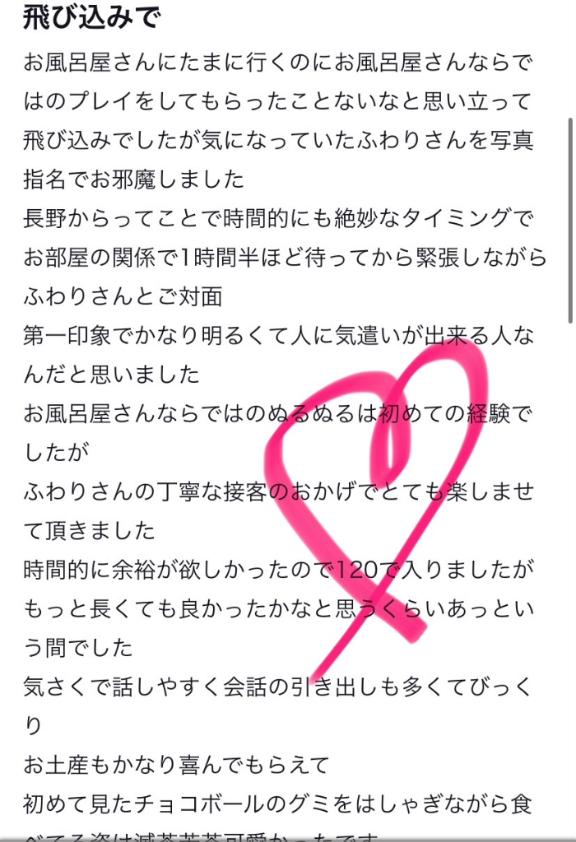 飛び込んだ先にはご縁がまってた💜