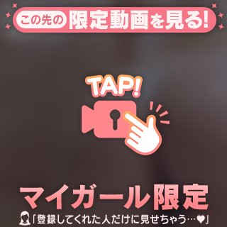 1人でしないでね♡♡