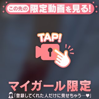 もみもみ？♡