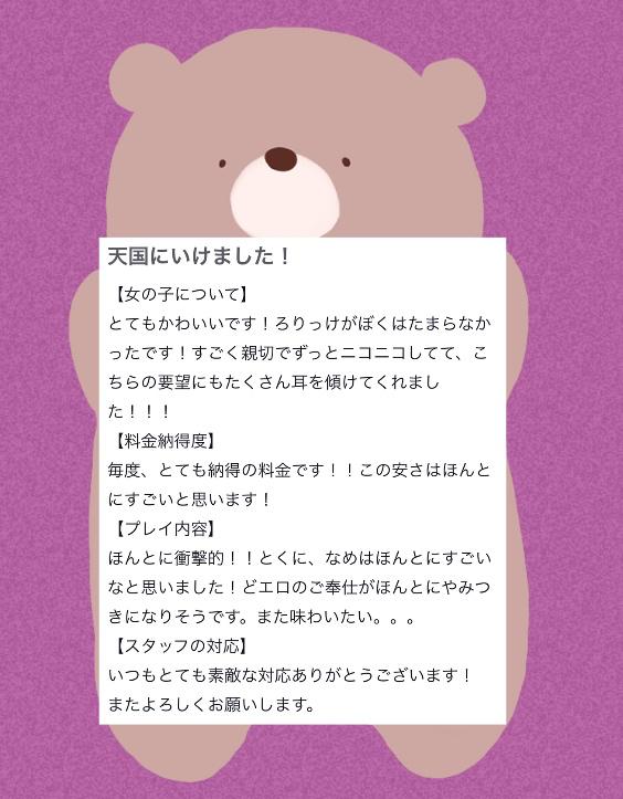 【お礼写メ日記】ありがとう♡♡