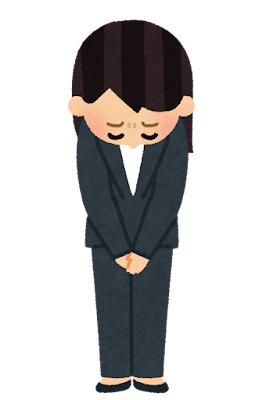 ごめんなさい‬т т