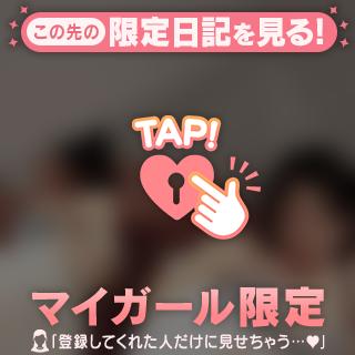 【お礼写メ日記】